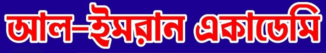 AL IMRAN ACADEMY